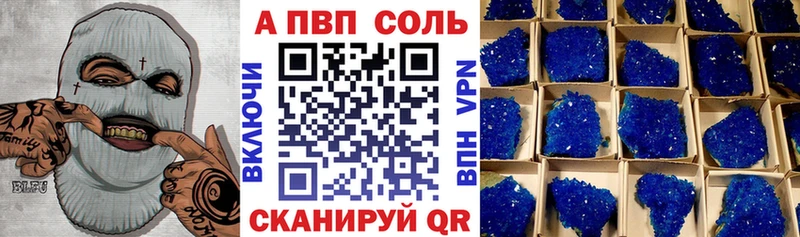 A-PVP Crystall  Купить закладки  Шагонар 