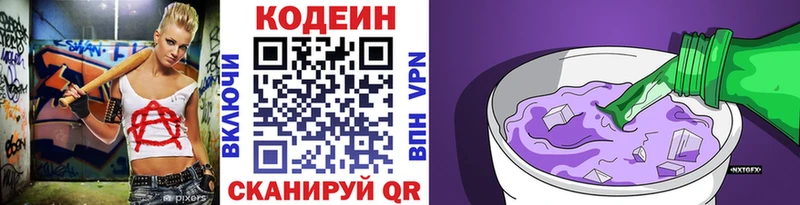 Купить закладки  Шагонар  Кодеин Purple Drank 