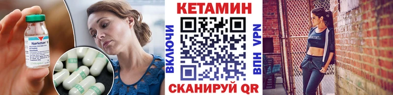 КЕТАМИН ketamine  Купить  Шагонар 