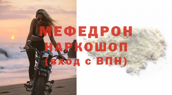 мефедрон мука Осинники