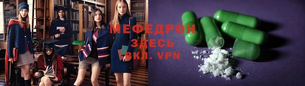 мефедрон мука Осинники