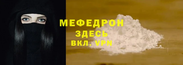 мефедрон мука Осинники