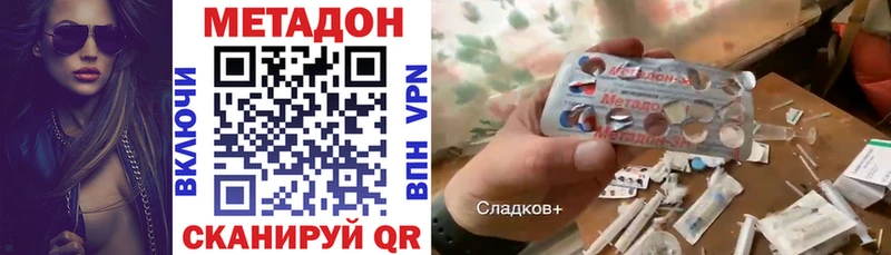 Купить Шагонар Метадон methadone